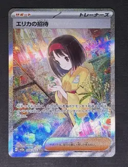 Erika's Invitation SAR 206/165 Sv2a: Pokemon Card 151 Holo (Japanese) - Image 1