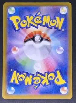 Erika's Invitation SAR 206/165 Sv2a: Pokemon Card 151 Holo (Japanese) - Image 3