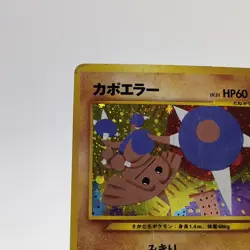 Pokemon Cards Hitmontop No.237 Neo Discovery 2000 Old Back VG Japanese g784 - Image 2