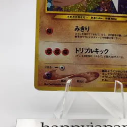 Pokemon Cards Hitmontop No.237 Neo Discovery 2000 Old Back VG Japanese g784 - Image 4