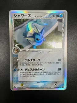 Vaporeon 030/086 Holon Research Tower 2005 Holo Rare 1st Edition Pokemon Card NM - Image 1