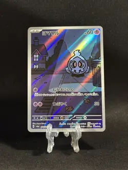 Duskull #68/64 Art Rare Holo Pokemon Japanese TCG Night Wanderer NM - Image 1