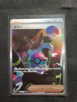 Penny 354/190 Sv4a: Shiny Treasure Ex Holo Japanese Pokemon TCG NM - Image 1