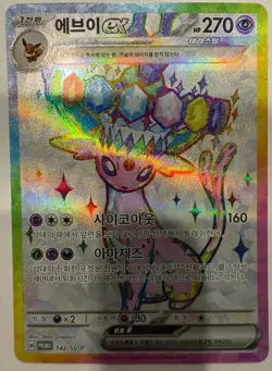 Espeon ex PROMO 142/SV-P exclusive Terastal Festival Pokemon Card Korean - Image 1
