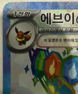 Espeon ex PROMO 142/SV-P exclusive Terastal Festival Pokemon Card Korean - Image 2