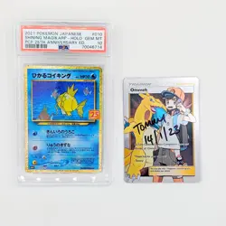 [Y1][PSA10] Hikaru Magikarp s8a-p 010/025 Pokemon Card Japanese - Image 1