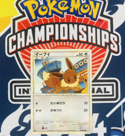 POKEMON Japanese Eevee 058/080 Soulsiver Colllection Card 1st Edition LP - Image 1
