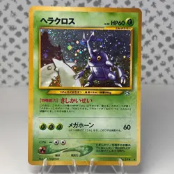 Heracross 214 Pokemon Japanese Neo Genesis Holo NM **SWIRL** - Image 1