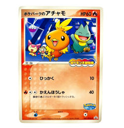 POKEMON Japanese 2005 Torchic 047/PCG-P Pokepark Promo LP - Image 1
