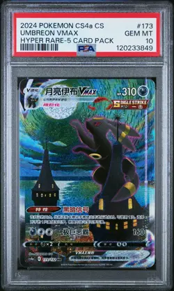 2024 HYPER RARE-5 CARD PACK #173 UMBREON VMAX PSA 10 - Image 1