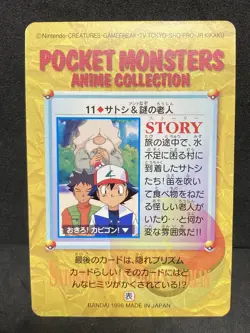 No. 11 Carddass Anime Collection 1998 Pokemon Card Japanese Vintage NM - Image 2