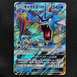 Pokemon Card Gyarados GX 008/050 RR Nintendo 2017 HP240 Japanese F5255 - Image 2