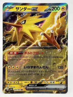 Pokemon Card 151 Scarlet & Violet / Zapdos ex 145/165 RR sv2a Japanese TCG - Image 1