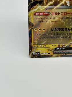 Pokemon Card 151 Scarlet & Violet / Zapdos ex 145/165 RR sv2a Japanese TCG - Image 4