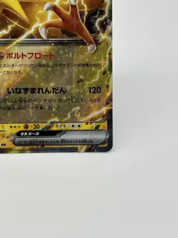 Pokemon Card 151 Scarlet & Violet / Zapdos ex 145/165 RR sv2a Japanese TCG - Image 5