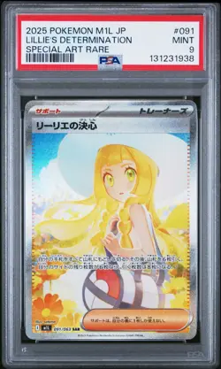 PSA 9 Lillie's Determination SAR 091/063 Mega Brave Japanese Pokemon 2025 - Image 1