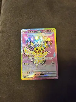 Pikachu ex SAR 234/193 MEGA Dream ex M2a Japanese Pokemon Card Game TCG 2025 NM - Image 1
