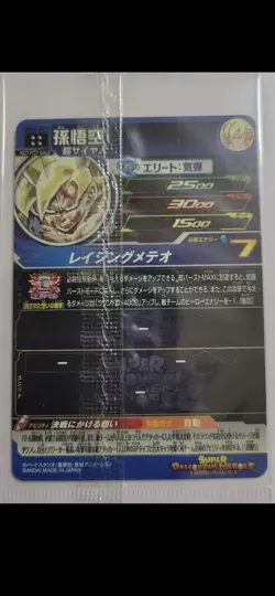 Super Dragon Ball Heroes SDBH MM3-071 Son Goku UR Card Bandai Japan - Image 2