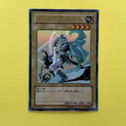 Yugioh Cards Celtic Guardian Ultra Rare YAP1-JP004 Japanese - Image 1