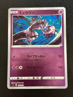 Mewtwo 170/414 sI - Start deck 100 Mirror HOLO PCG MINT F/JAPANESE Pokemon Card - Image 1