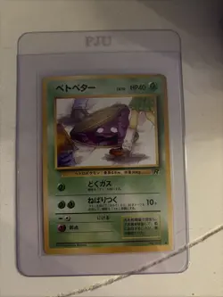 Pokemon TCG Grimer Card No.088 Japanese Edition Banned Art LP - Image 1