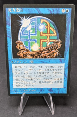Energy Flux - MTG Magic the Gathering - 4BB 4th - Japanese - Image 1