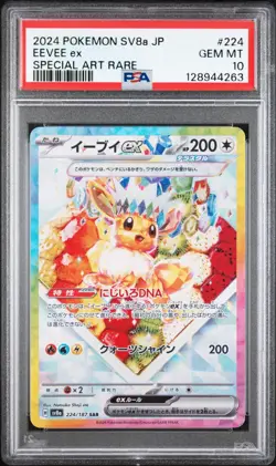 POKEMON EEVEE EX 224/187 SAR SV8A - TERASTAL FESTIVAL JAPANESE PSA 10 GEM MINT - Image 1