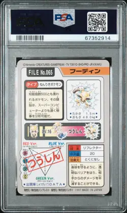 1997 Pocket Monsters Carddass Alakazam PSA 8 - Image 2