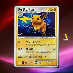 Pokemon Card Japanese - Raichu Rare Holo DPBP#027 DP2 2007 - Image 1
