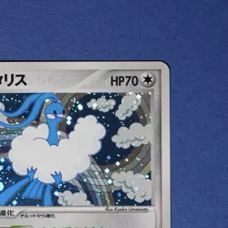 [NM/EX+] Altaria 061/082 ex Clash of the Blue Sky 1ED Pokemon Card Japanese - Image 5