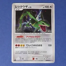 [NM/EX ] Rayquaza Pokemon Card Japanese DPBP#442 DP5 Cry From The Mysterious Ed1 - Image 3