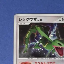 [NM/EX ] Rayquaza Pokemon Card Japanese DPBP#442 DP5 Cry From The Mysterious Ed1 - Image 4