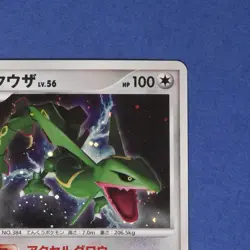 [NM/EX ] Rayquaza Pokemon Card Japanese DPBP#442 DP5 Cry From The Mysterious Ed1 - Image 5