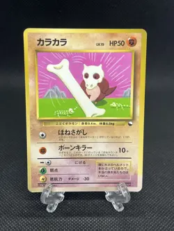 Cubone No. 104 CoroCoro Promo 1998 Glossy Card Old Back Japanese Pokemon Card - Image 1
