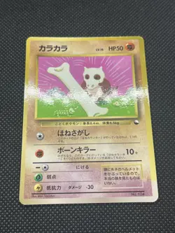 Cubone No. 104 CoroCoro Promo 1998 Glossy Card Old Back Japanese Pokemon Card - Image 3