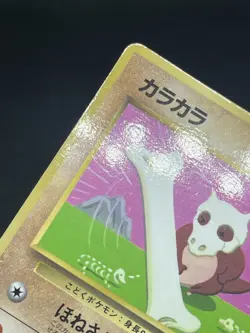 Cubone No. 104 CoroCoro Promo 1998 Glossy Card Old Back Japanese Pokemon Card - Image 5