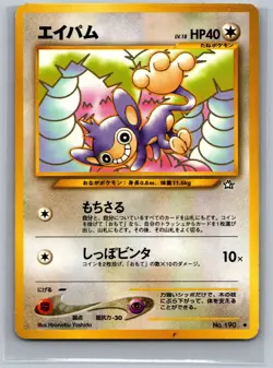 Pokemon TCG Aipom #190 JAPANESE READ CCG Pocket Monsters Neo Genesis - Image 1