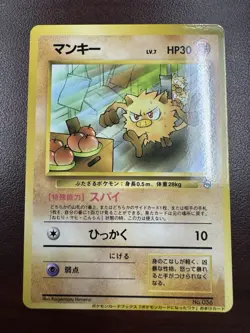 Mankey Pokemon Japanese No.056 Natta Wake Magazine Promo Vol.1 1999 NM-/NM - Image 1