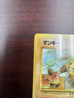 Mankey Pokemon Japanese No.056 Natta Wake Magazine Promo Vol.1 1999 NM-/NM - Image 3