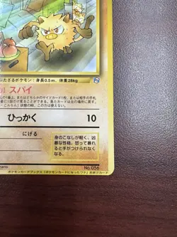 Mankey Pokemon Japanese No.056 Natta Wake Magazine Promo Vol.1 1999 NM-/NM - Image 5