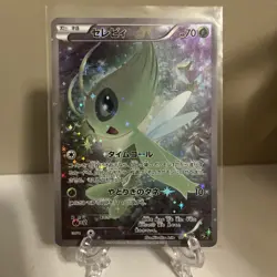 Pokemon 2016 Japanese Celebi Mythical Legendary Dream Shine 002/036 - Image 1
