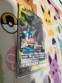 Greninja & Zoroark GX SR SM9a 059/055 Night Unison Japanese Pokemon card NM - Image 2