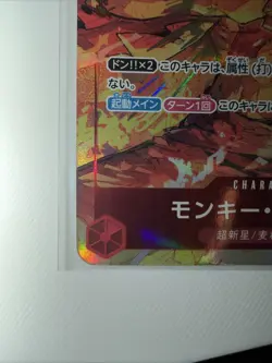Monkey D Luffy OP01-024 SR (Parallel) ROMANCE DAWN ONE PIECE Card Game Japanese - Image 5