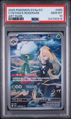Cynthia's Roserade PSA 10 065/063 Sv9a Heat Wave Arena Korean Pokemon USA SHIP! - Image 1