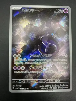 2023 Near Mint Pokemon Mewtwo AR 183/165 Art Rare 151 SV2a Japanese NM - Image 1
