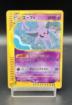 Espeon E2 Aquapolis 1st Ed e-Series Holo 046/092 MP Japanese Pokemon Card - Image 1