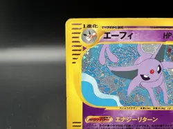 Espeon E2 Aquapolis 1st Ed e-Series Holo 046/092 MP Japanese Pokemon Card - Image 4
