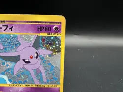 Espeon E2 Aquapolis 1st Ed e-Series Holo 046/092 MP Japanese Pokemon Card - Image 5
