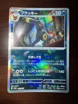 Eevee Evolution Master Ball Complete 9 card set Terastal Festival sv8a US Seller - Image 2