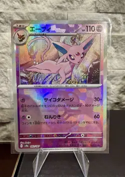 Eevee Evolution Master Ball Complete 9 card set Terastal Festival sv8a US Seller - Image 5